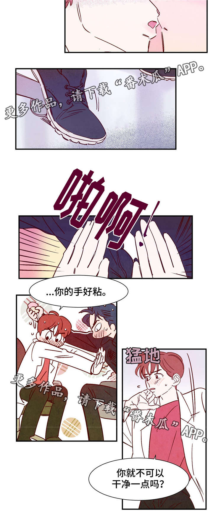 第16章：失去意识1