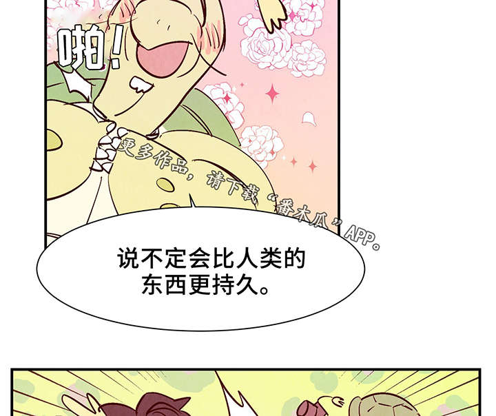 第26章：泥人17