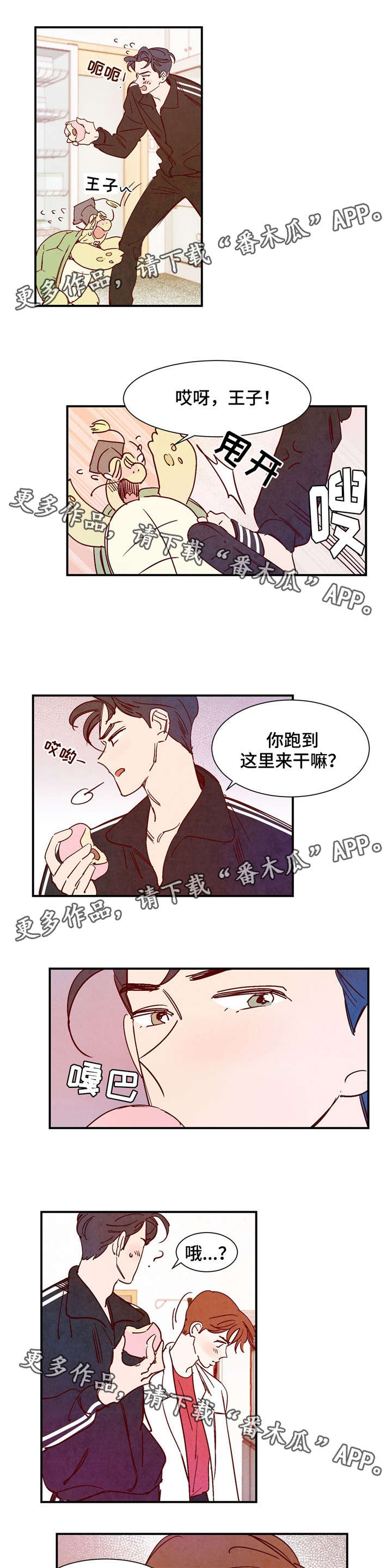 第19章：您言重了0