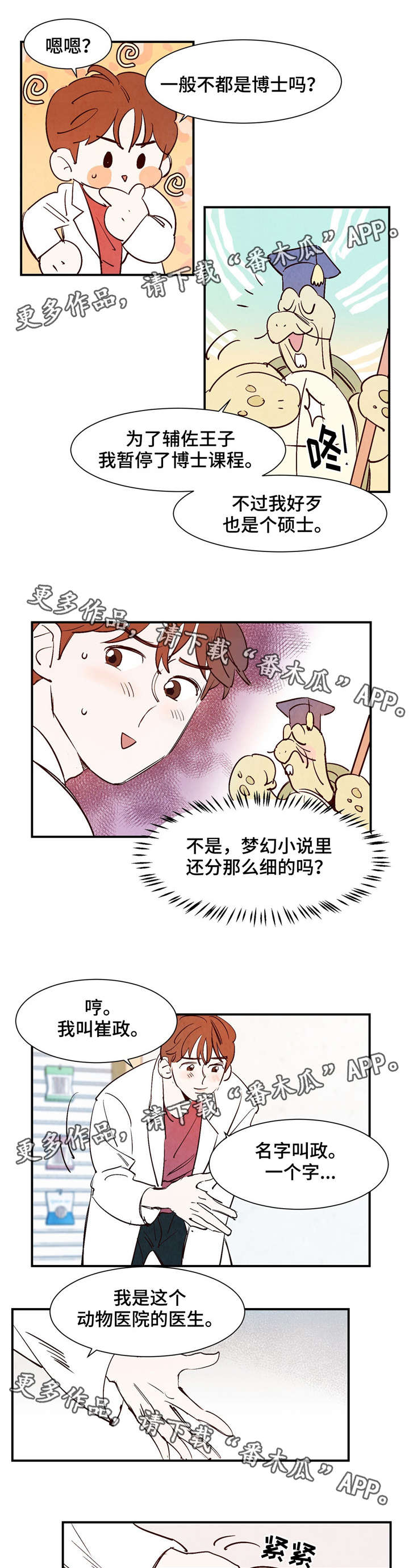第21章：乌老师5
