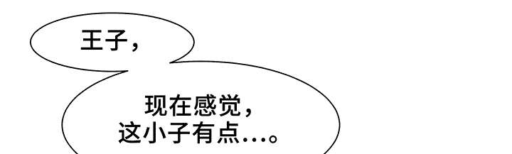 第25章：这小子不一样7