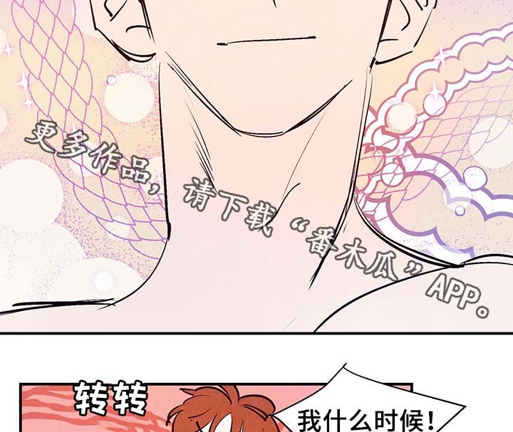 第31章：嘴巴真会说6