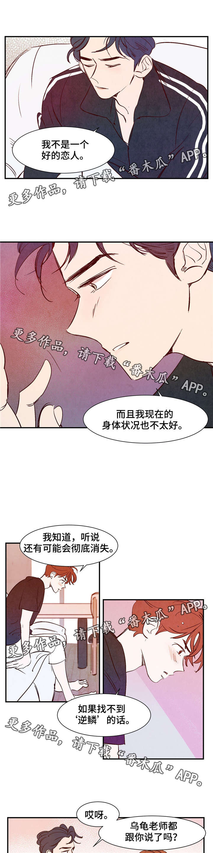 第22章：不要爱上我6