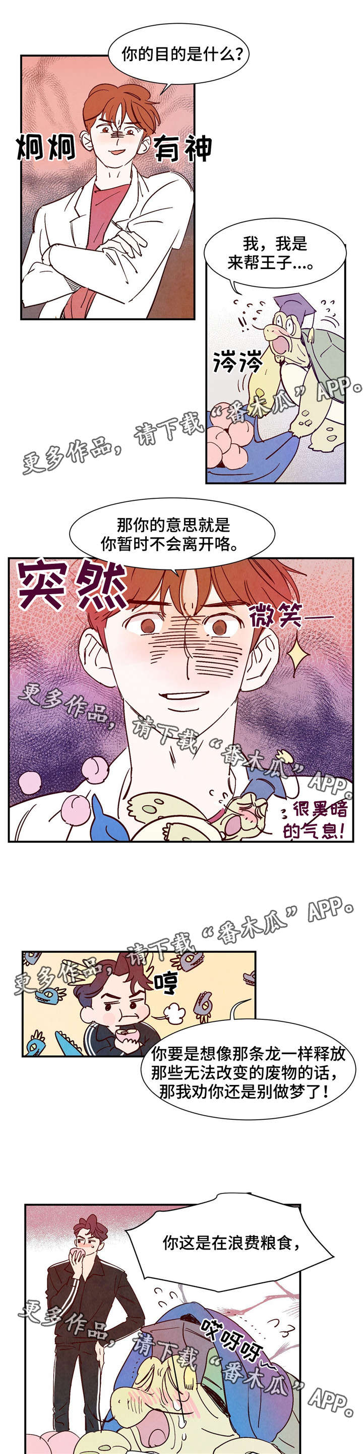 第19章：您言重了4
