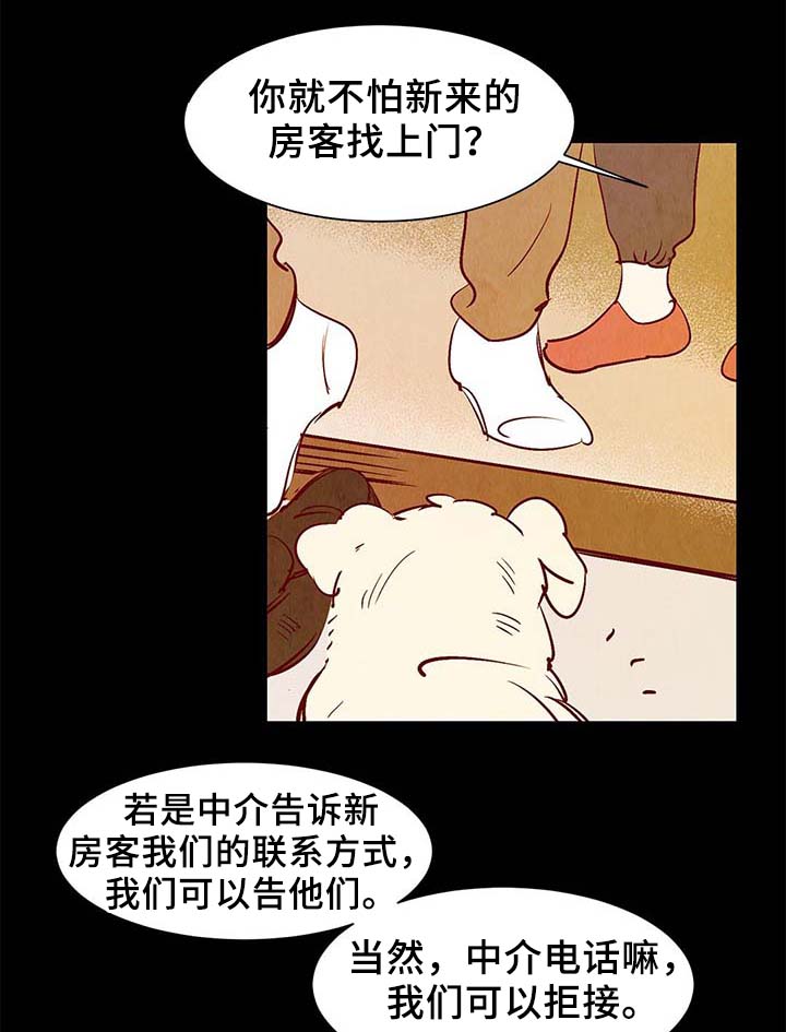 第40章：老幺的故事1