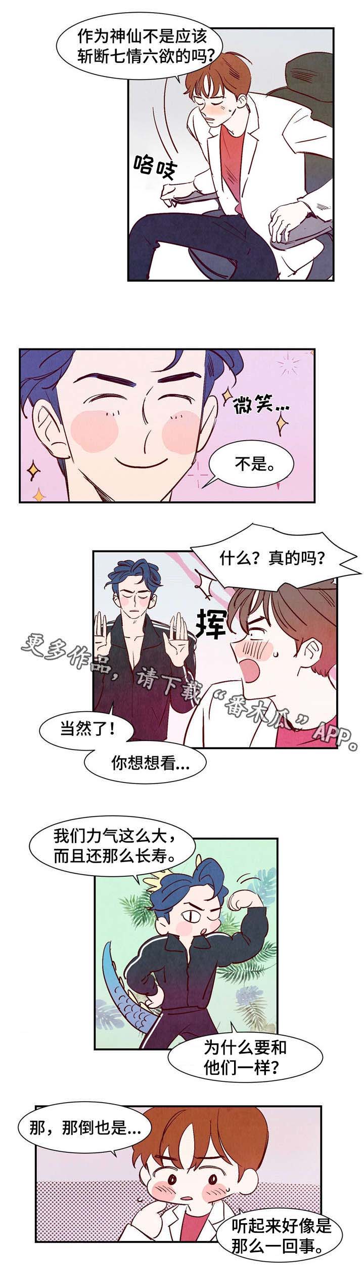 第13章：桃子味8