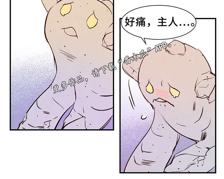 第26章：泥人8