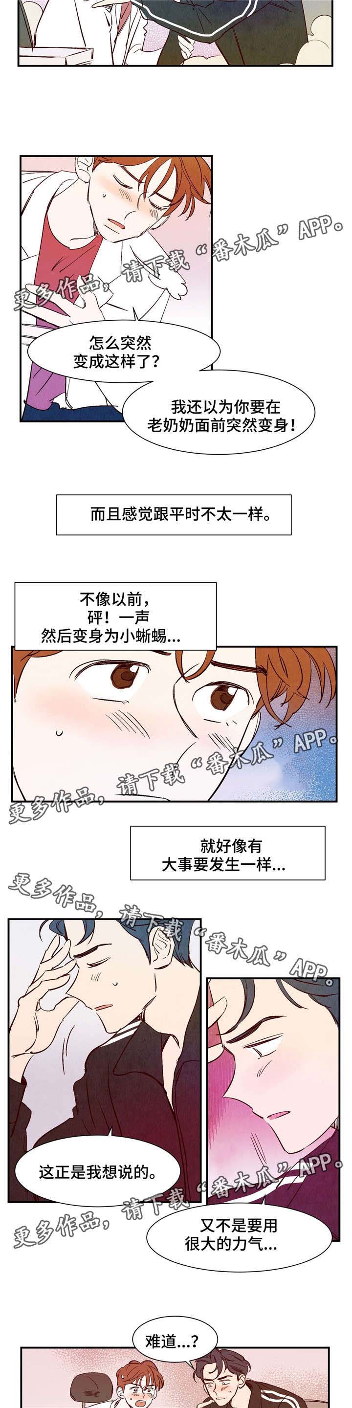 第15章：我很害怕3