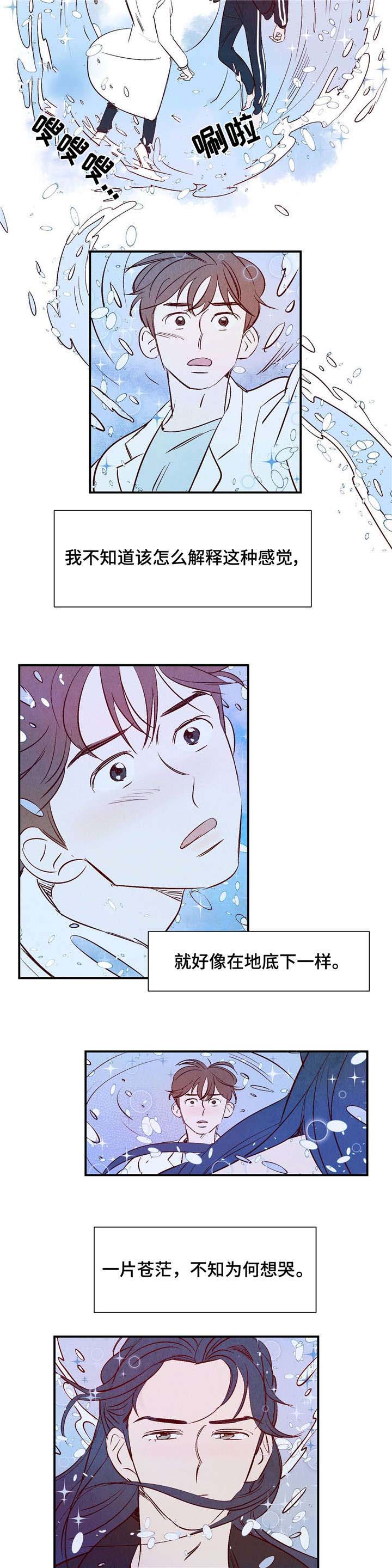 第1章：龙王6