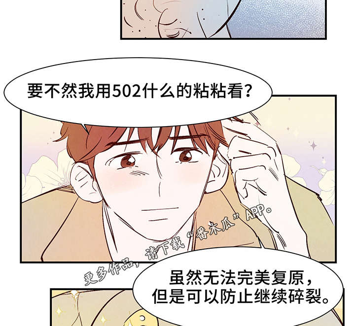 第26章：泥人15