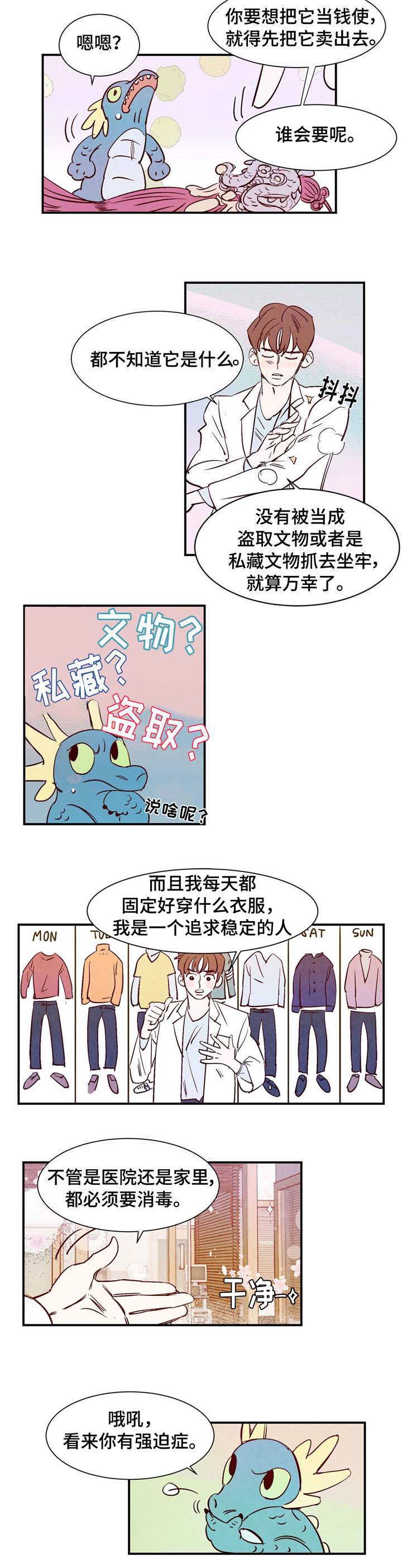 第3章：洁癖2