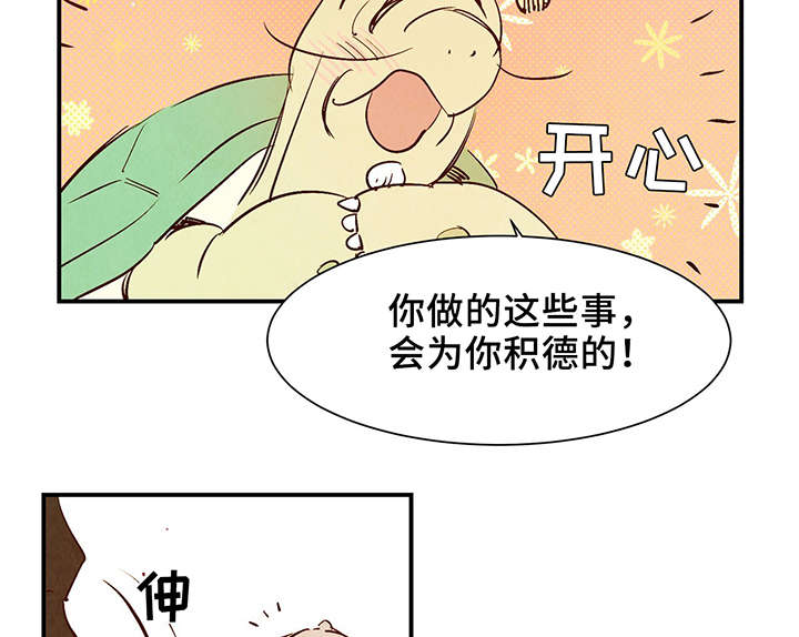 第26章：泥人25