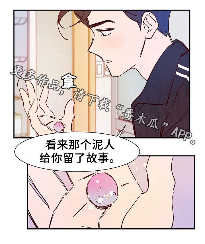 第28章：转世投胎13