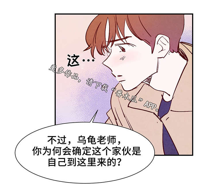 第25章：这小子不一样14