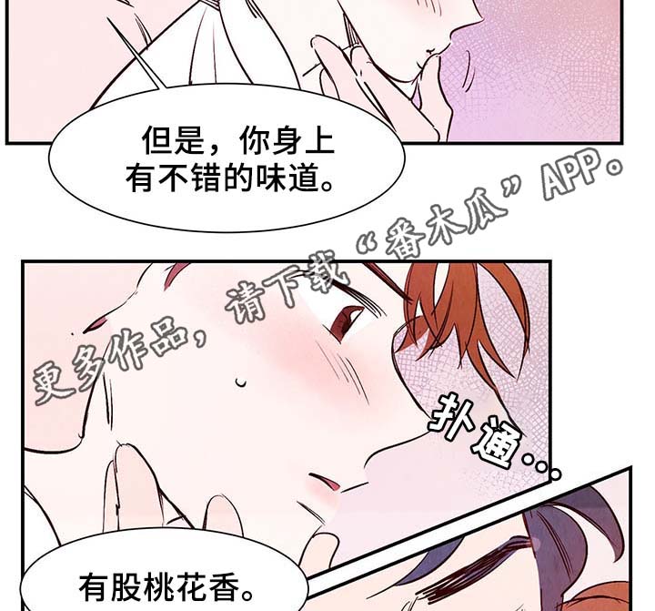 第31章：嘴巴真会说14