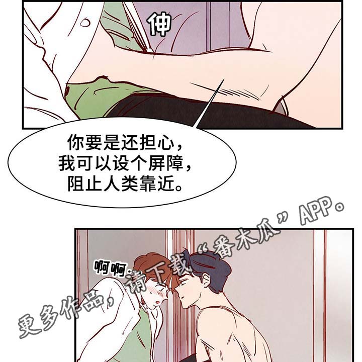 第31章：嘴巴真会说22
