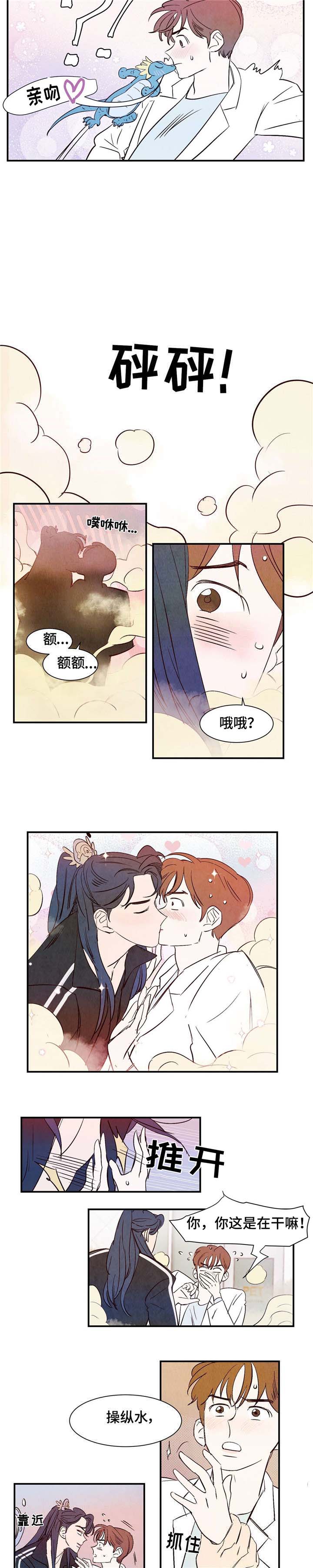 第3章：洁癖4