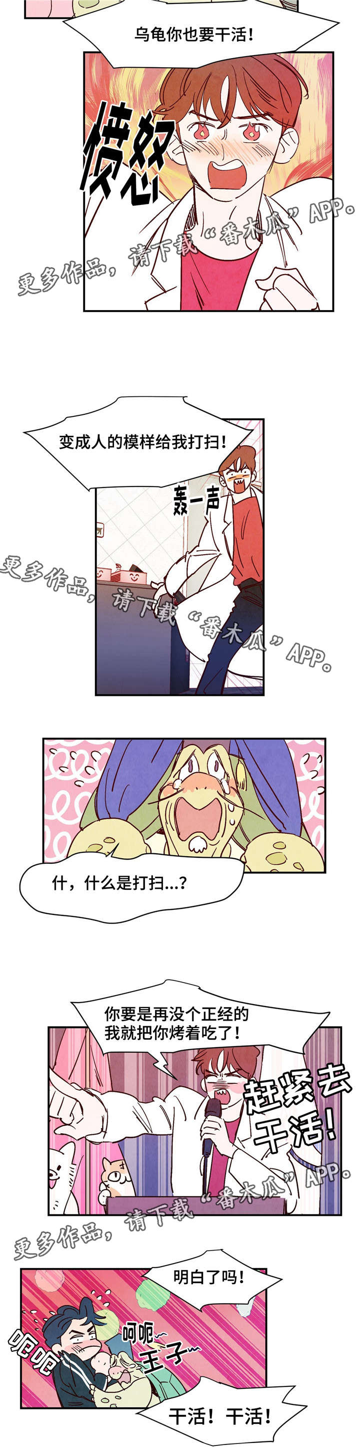 第19章：您言重了5