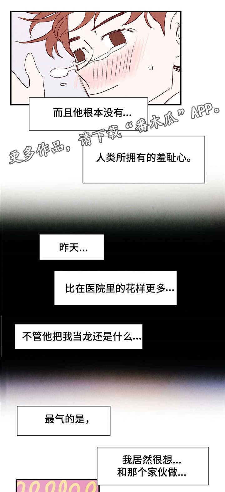 第7章：羞耻心2