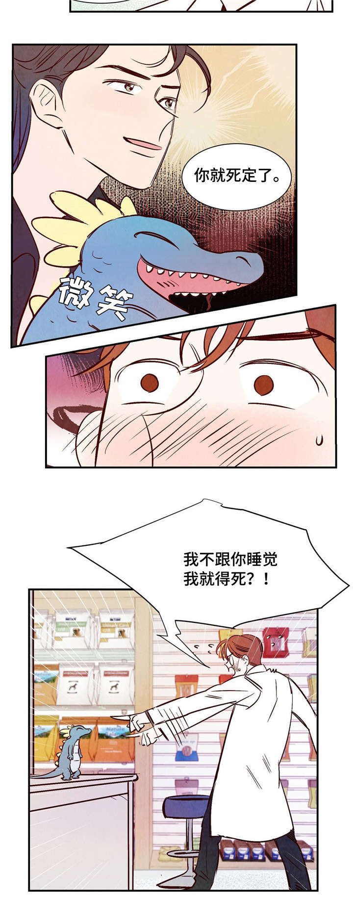 第2章：云雨王子6