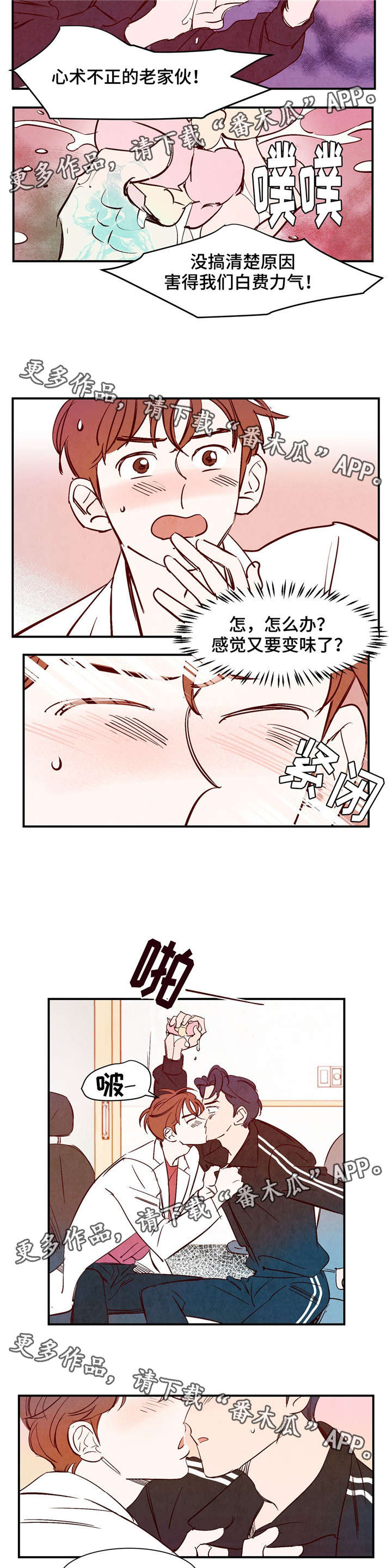第15章：我很害怕5