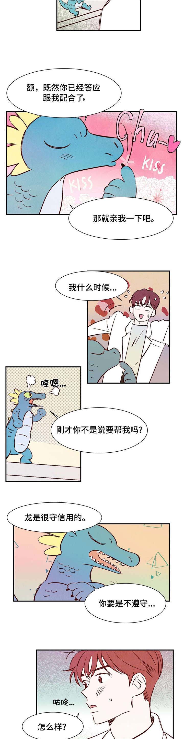 第2章：云雨王子5