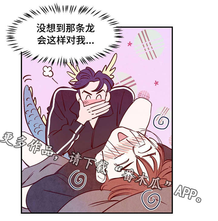 第13章：桃子味7