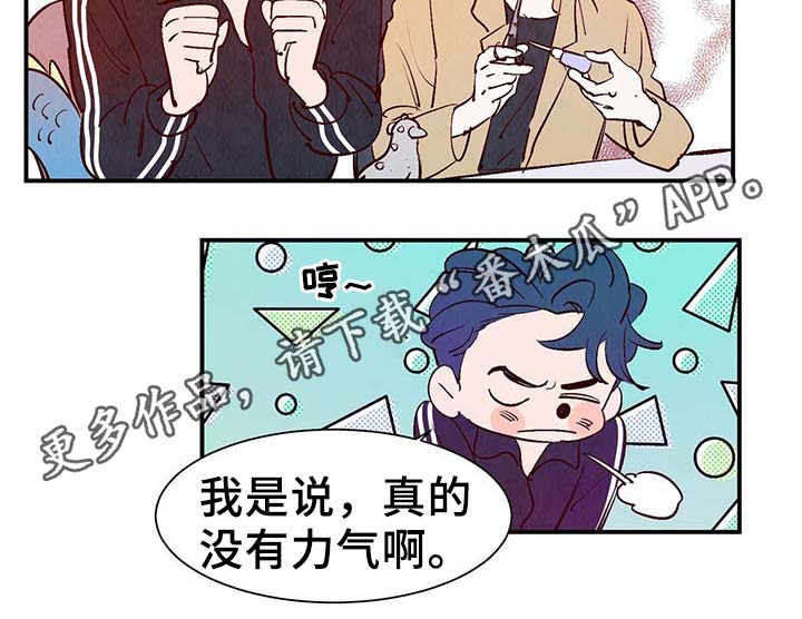 第27章：喜欢上了吗？22