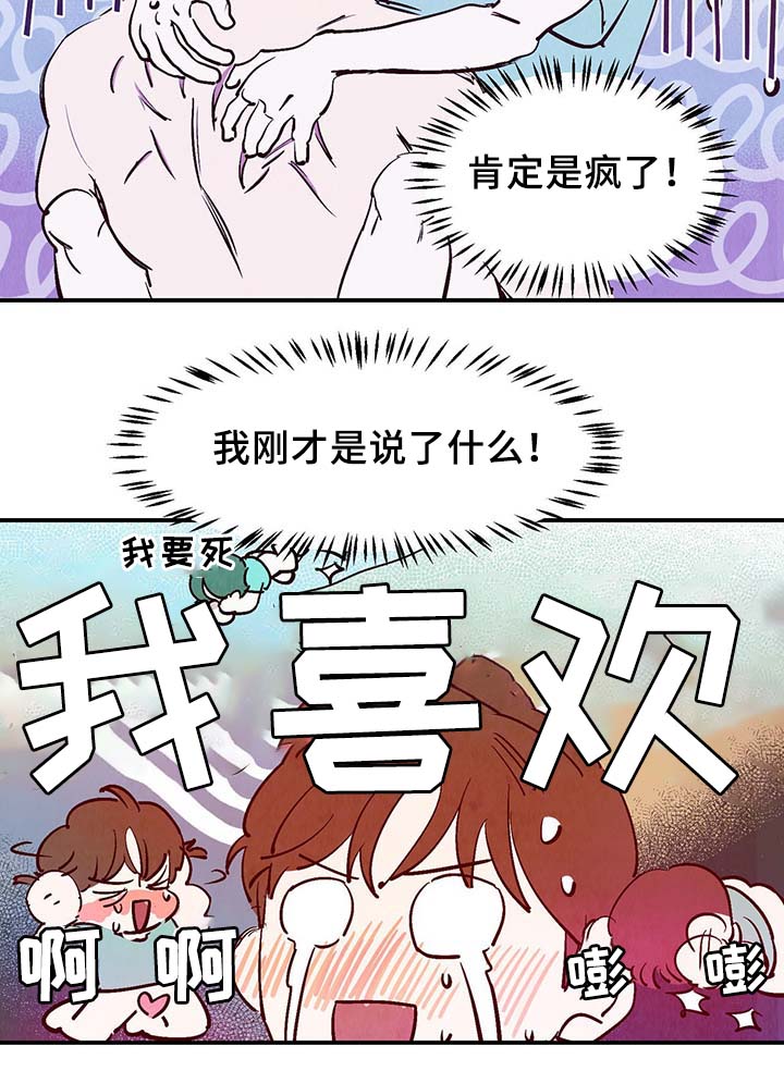 第34章：求救电话3