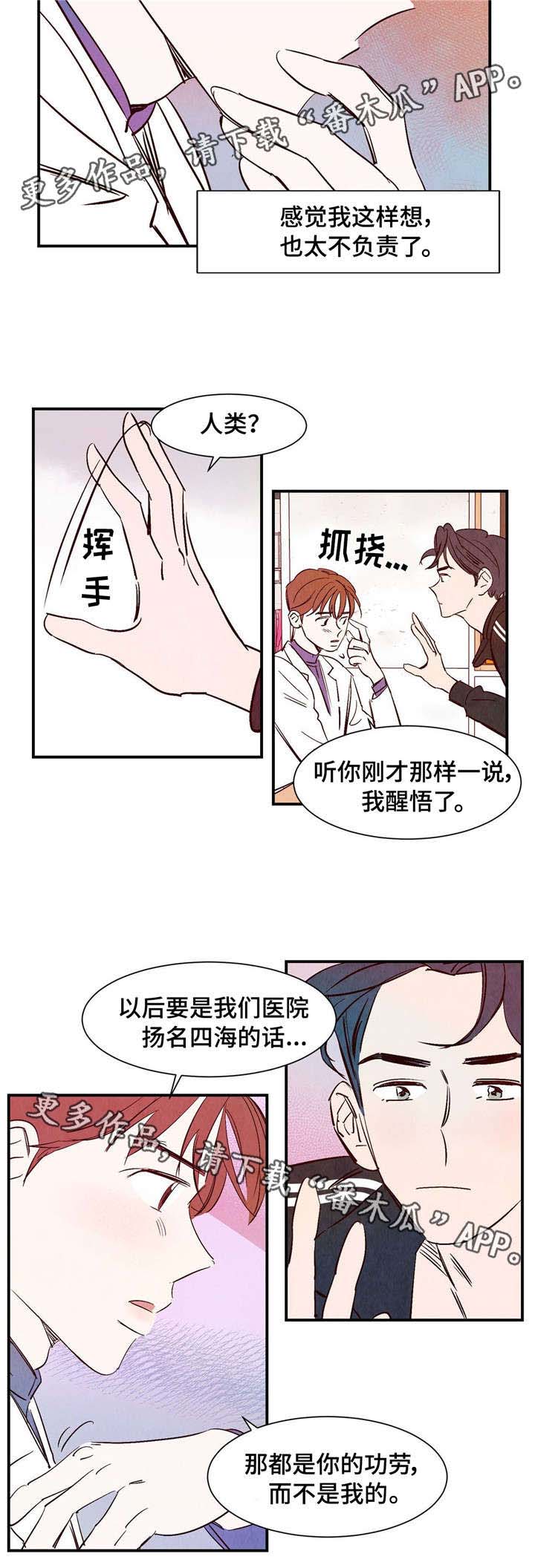 第11章：你的功劳6