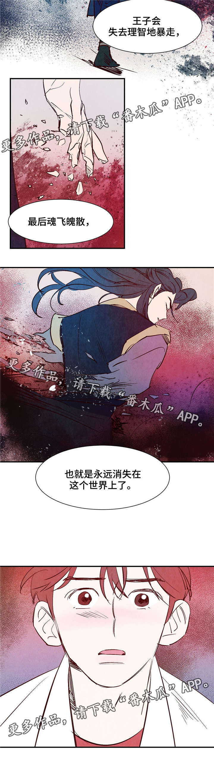 第20章：逆鳞9