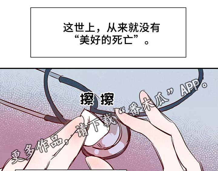 第36章：面对死亡16