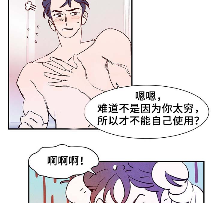 第31章：嘴巴真会说1