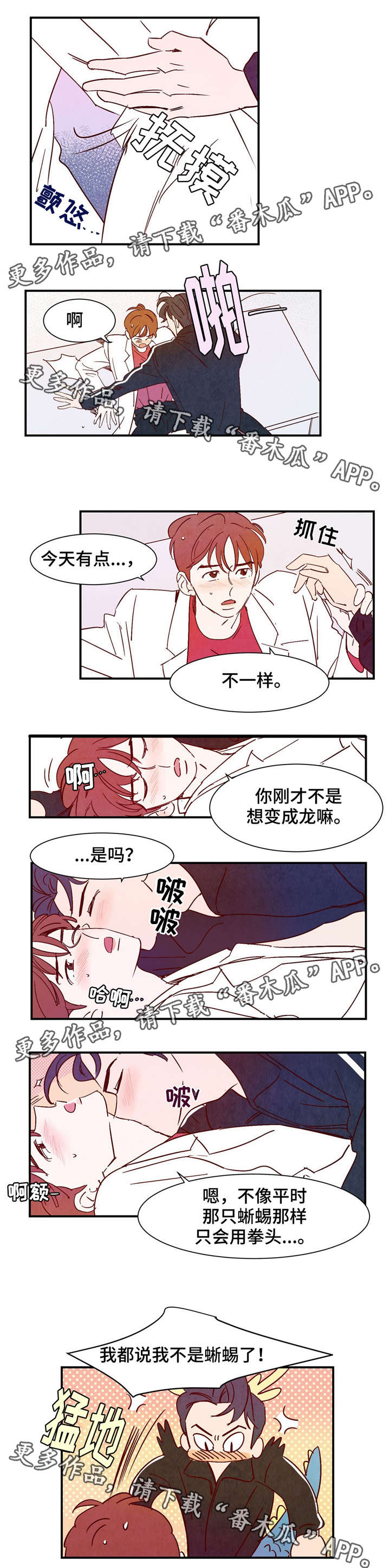 第16章：失去意识4
