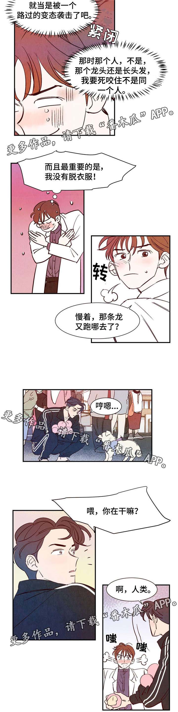 第9章：遇见你之后1