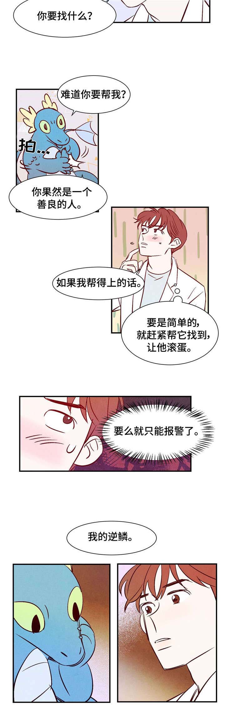 第2章：云雨王子2