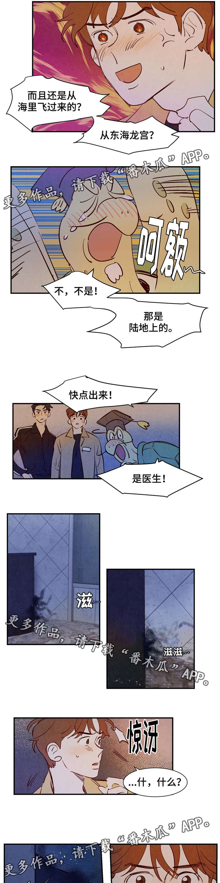 第24章：王子的气息1