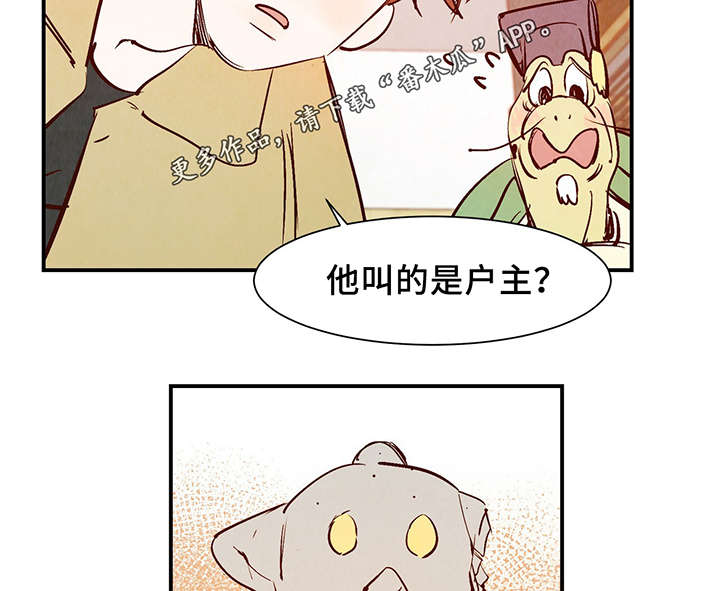 第25章：这小子不一样24