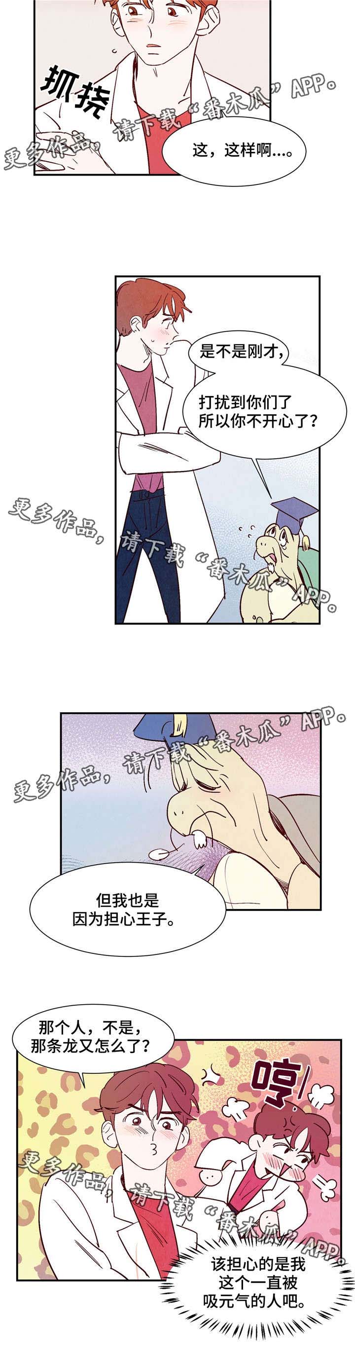 第20章：逆鳞2