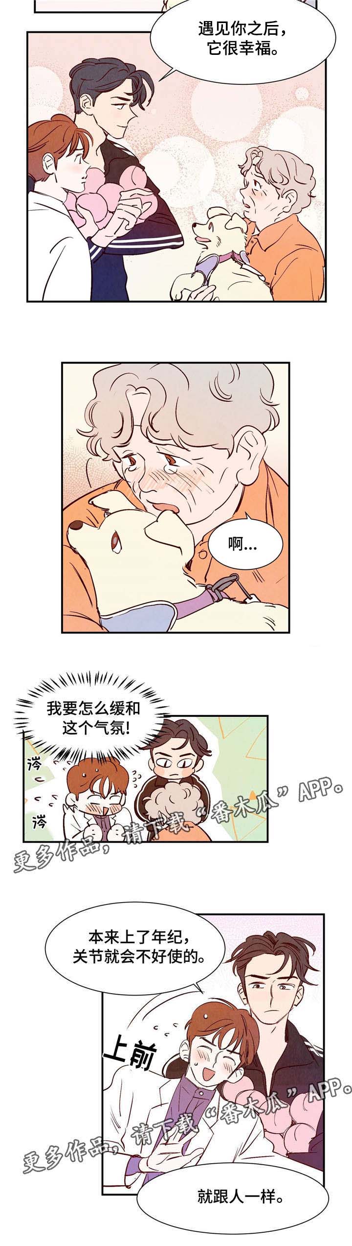 第9章：遇见你之后6