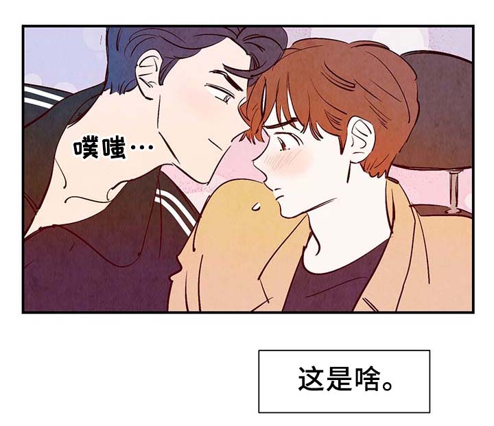 第27章：喜欢上了吗？26