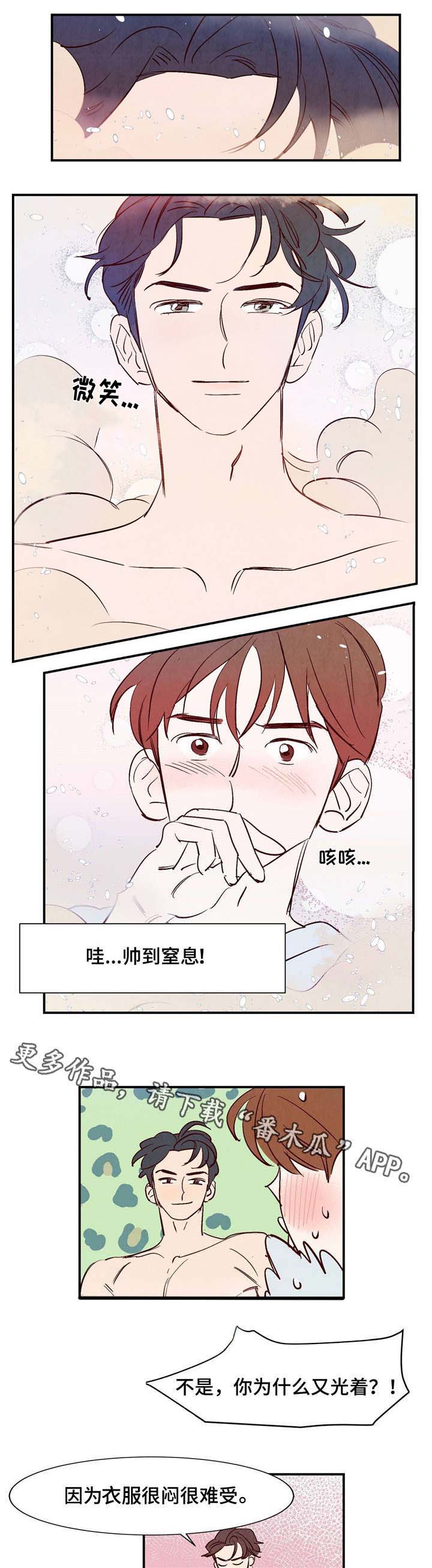 第6章：帅到窒息6