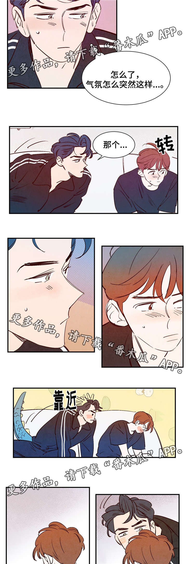 第23章：石头3
