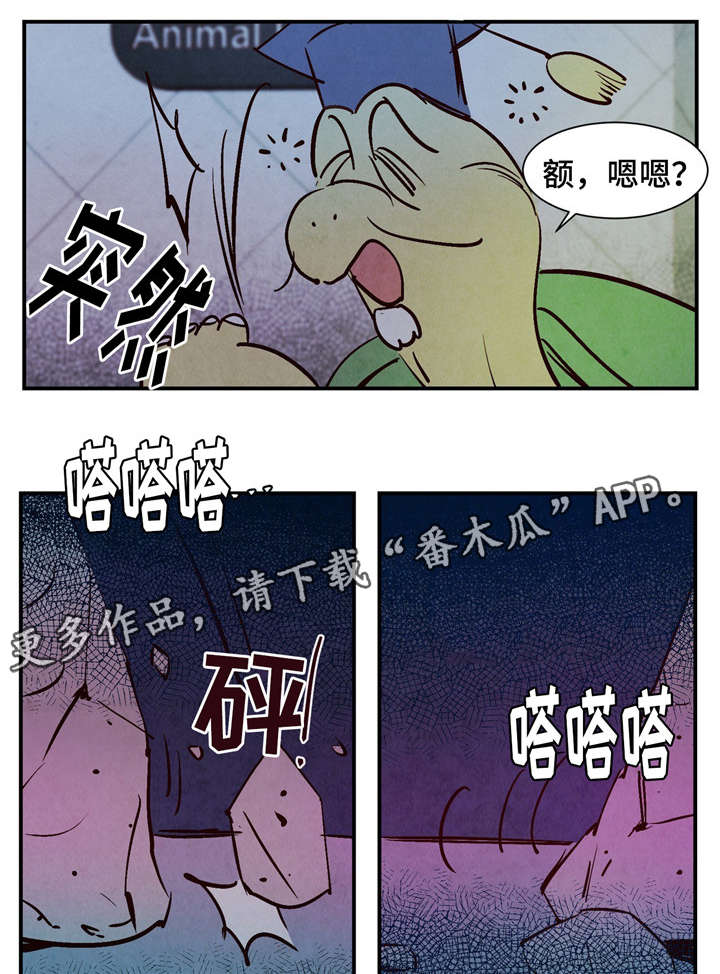 第23章：石头0