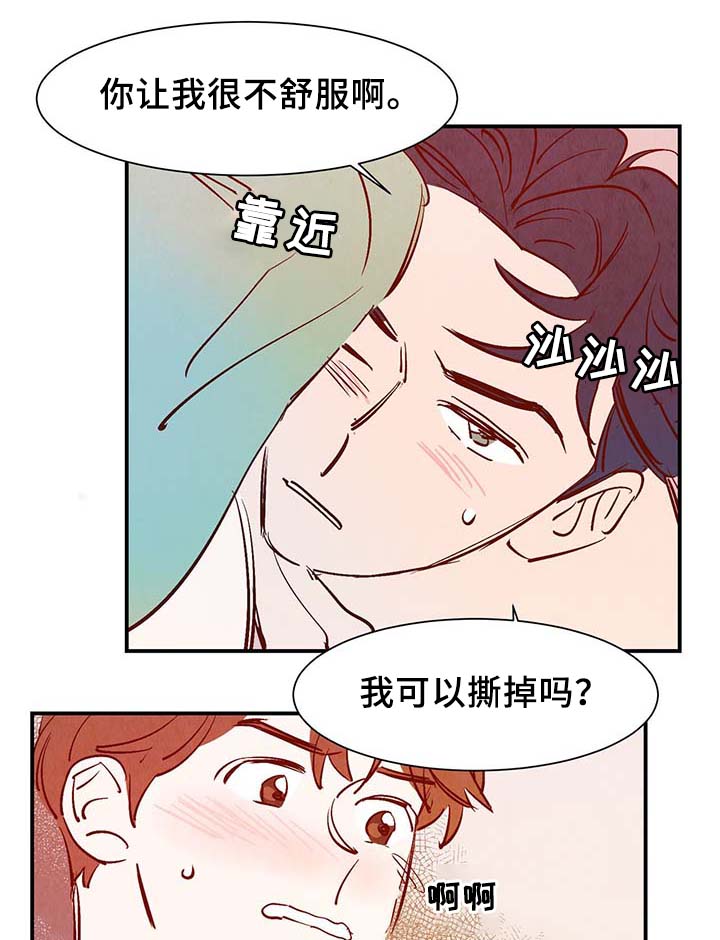 第32章：疯了14