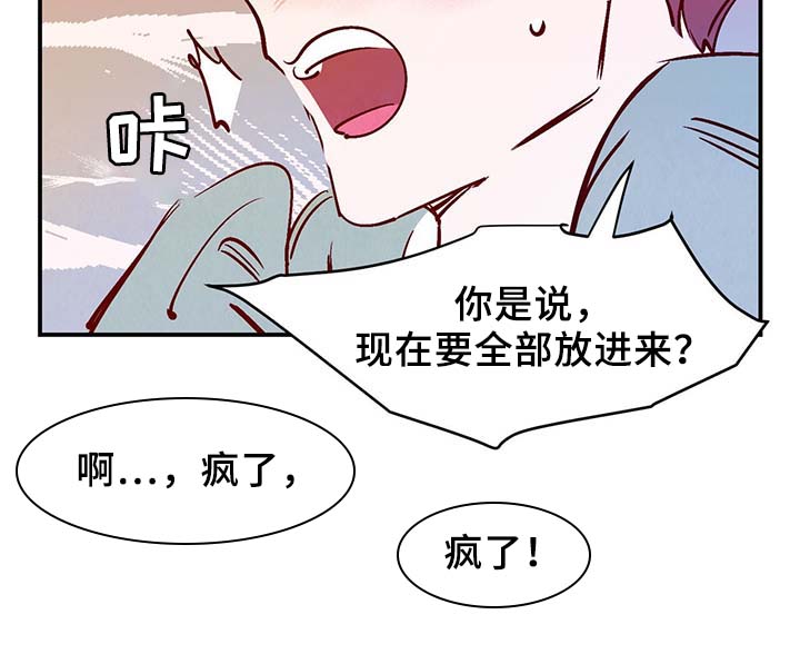 第33章：提前说好的10