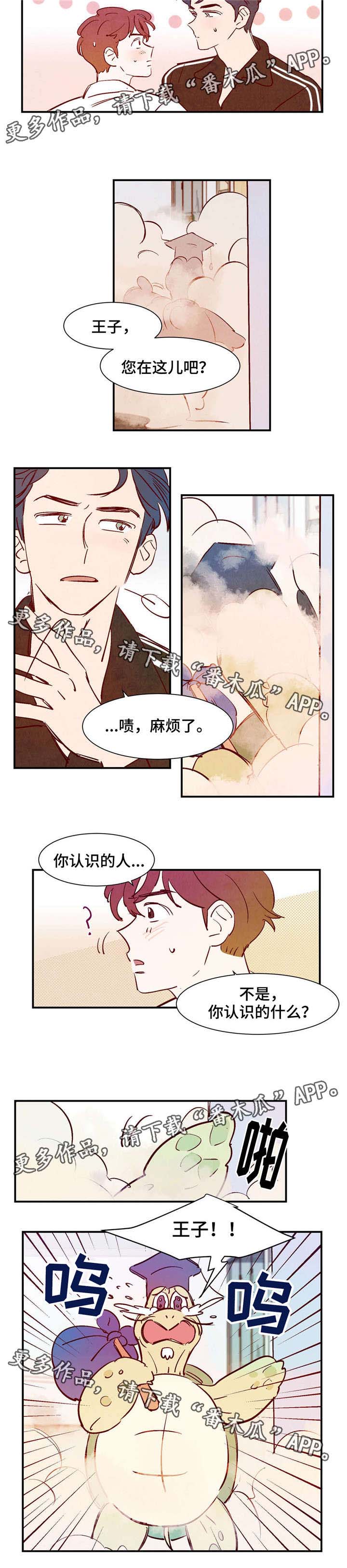第18章：会说话的乌龟4
