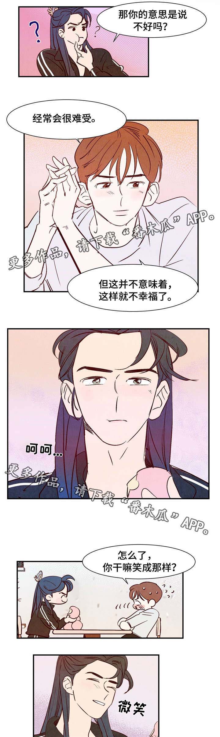 第6章：帅到窒息3