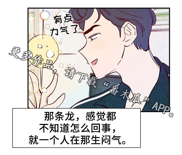 第27章：喜欢上了吗？27