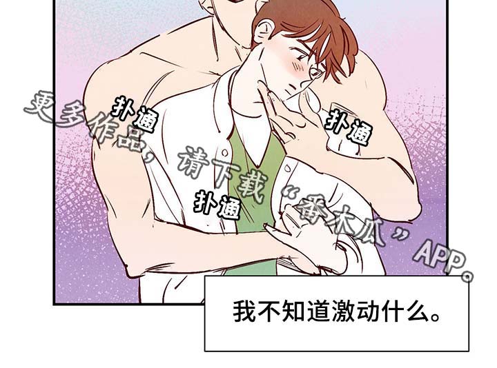 第31章：嘴巴真会说17
